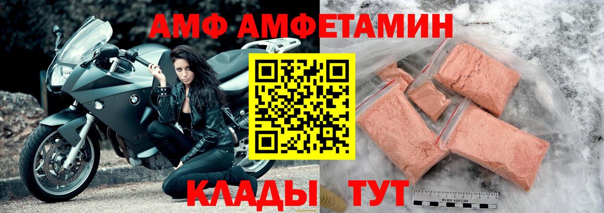 Амфетамин  АМФЕТАМИН  Кстово  АМФЕТАМИН VHQ  Вход с VPN 