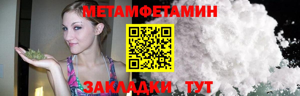 АМФЕТАМИН 97% Кстово
