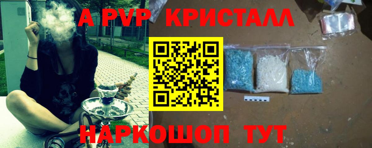 Кстово  Alpha PVP VHQ  Вход с VPN  Альфа ПВП мука  Alpha-PVP мука 