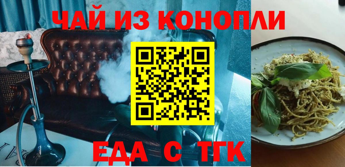 Кстово  Еда ТГК марихуана  Вход с VPN 