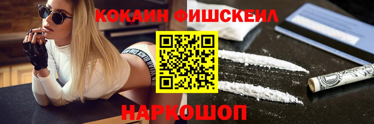 COCAIN Эквадор  Вход с VPN  Кстово 