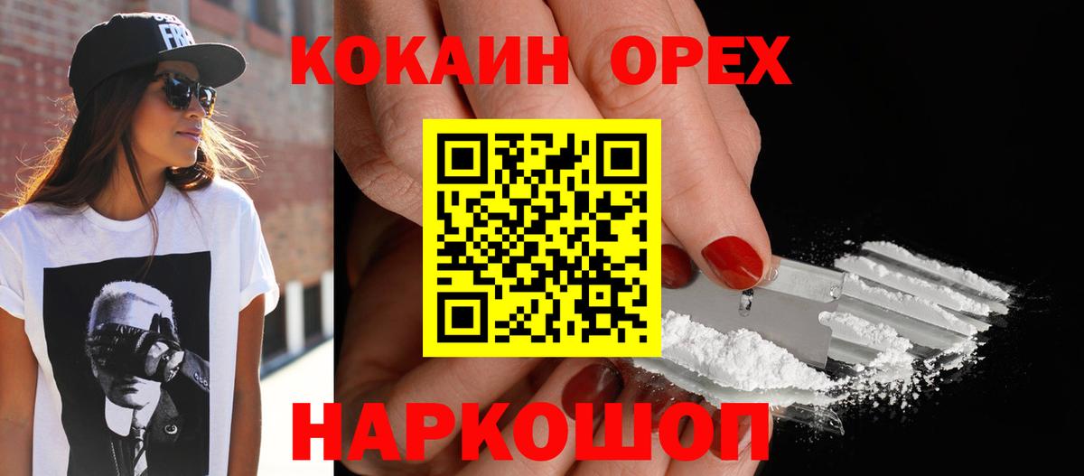 COCAIN Эквадор Кстово