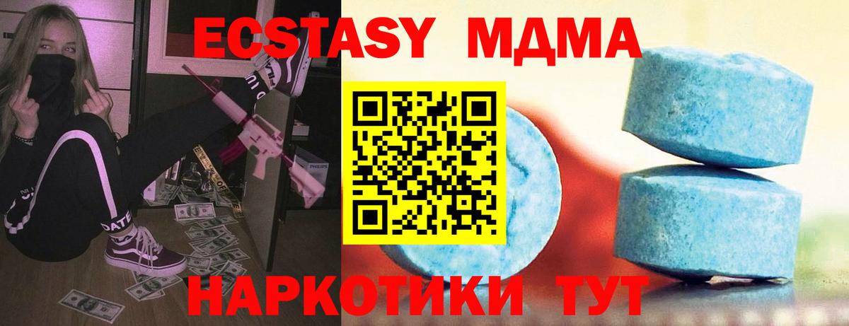 Экстази 280 MDMA  купить наркоту  Кстово  Вход с VPN  Ecstasy 