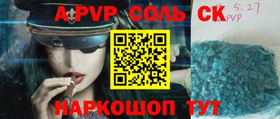 ALPHA-PVP Жуковский