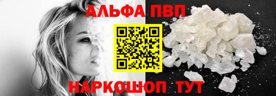 ALPHA-PVP Жуковский