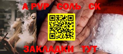 ALPHA-PVP Жуковский