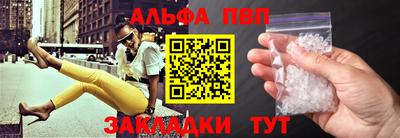 ALPHA-PVP Жуковский