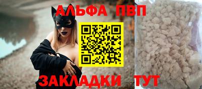 ALPHA-PVP Жуковский