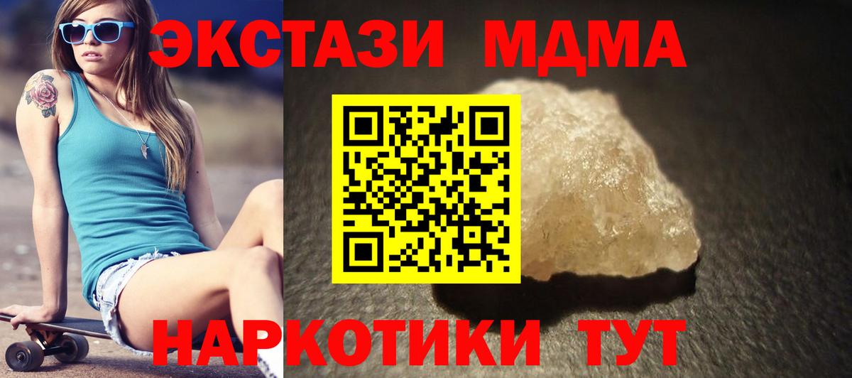 MDMA кристаллы  Вход с VPN  МДМА  Кстово  MDMA Molly 