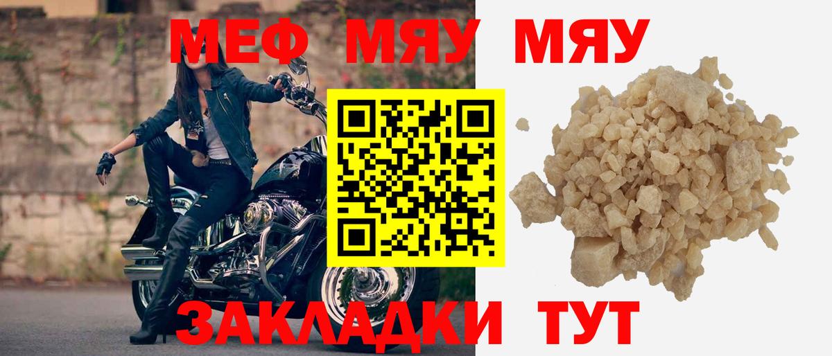 МЯУ-МЯУ  Вход с VPN  Кстово  МЯУ-МЯУ 4 MMC 