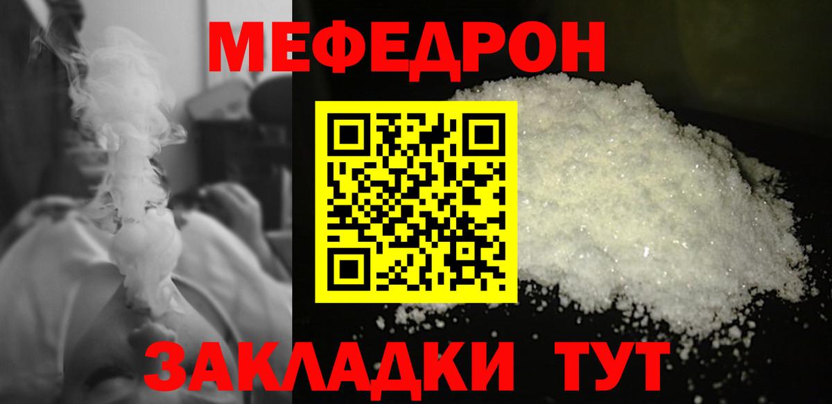 Меф Кстово