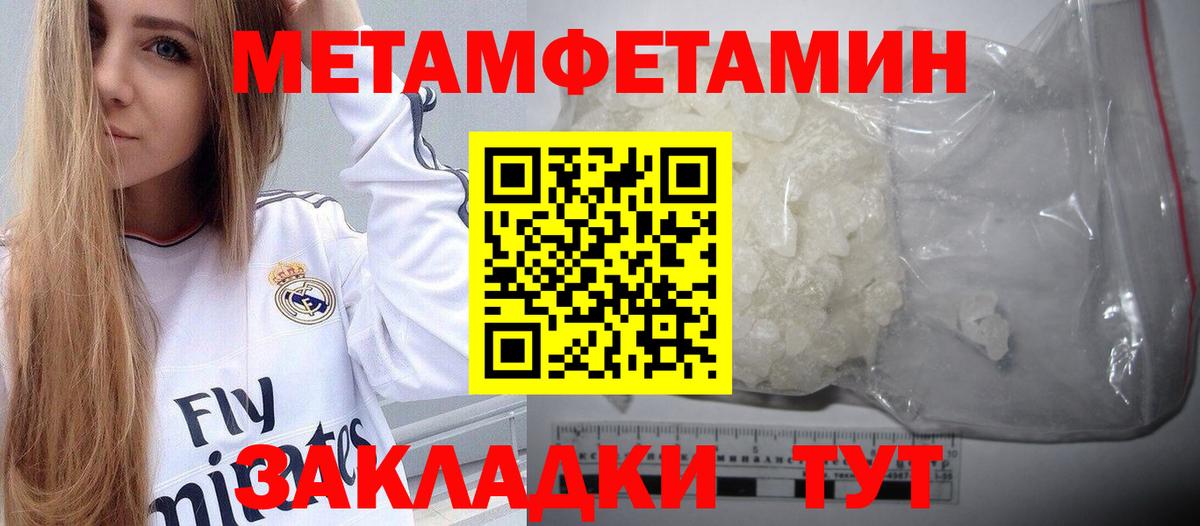 Кстово  Первитин кристалл  Вход с VPN 