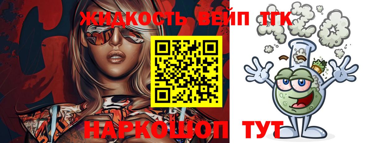 Дистиллят ТГК концентрат Кстово