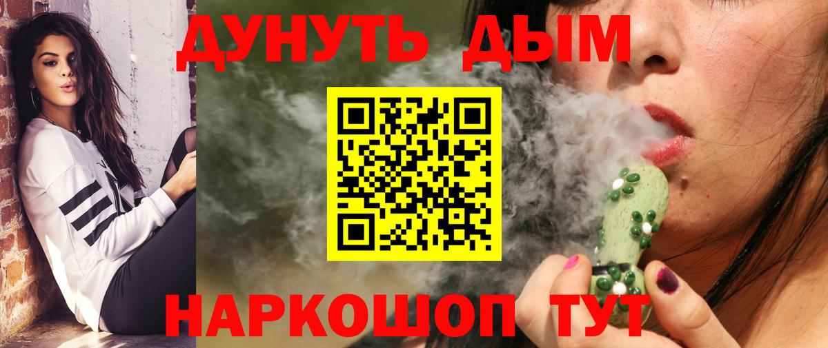 Марихуана THC 21% Кстово